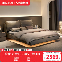 全友家居设计师款时尚简约舒适大靠包布艺床巴斯悬浮灯带布床