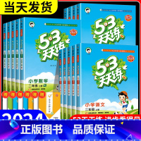 数学(青岛版54制) 五年级上 [正版]53天天练三四五六年级上册下册一二年级语文数学英语全套人教北师大版苏教西师版5+