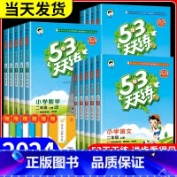 数学(青岛版54制) 五年级上 [正版]53天天练三四五六年级上册下册一二年级语文数学英语全套人教北师大版苏教西师版5+