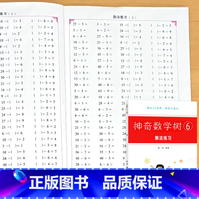 除法练习 小学通用 [正版]元角分时分秒认识长度单位米与厘米数学思维专项训练认识时间与人民币一二年级上册下册人教版小学生