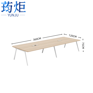 荺炬会议桌