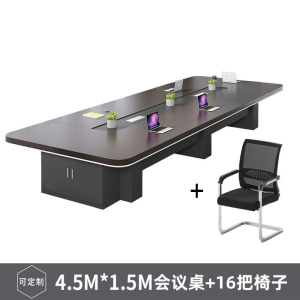 凡礼格会议桌椅