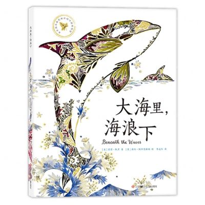 [N]大海里海浪下-9787558424632