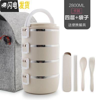 三维工匠不锈钢保温饭盒便当盒1日式分格3层2餐盒分隔4大容量成人儿童可爱 卡其4层送餐具+袋