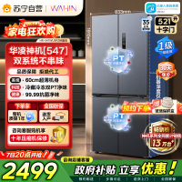 [自营]美的出品华凌冰箱十字对开门双开门四开门一级能效双变频双循环风冷家用冰箱以旧换新 HR-547WUSPZ 仲夏夜