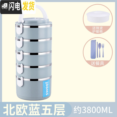 三维工匠双层保温饭盒不锈钢超长桶成人便当餐盒携2三层1人学生上班族多层 级款蓝(5层送餐具)