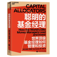 音像聪明的经理(美)泰德·西德斯