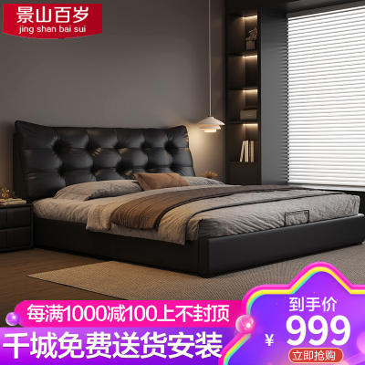 景山百岁 现代简约皮床主卧双人床简约1.5米1.8米储物婚床软包床卧室家具