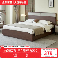 全友家居 新中式板式床主卧室双人大床家用落地床家具
