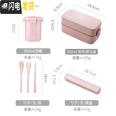 三维工匠午餐便当盒网红上班族女可微波炉加热可爱分隔型保温日式双层饭盒 粉色+筷勺+汤罐