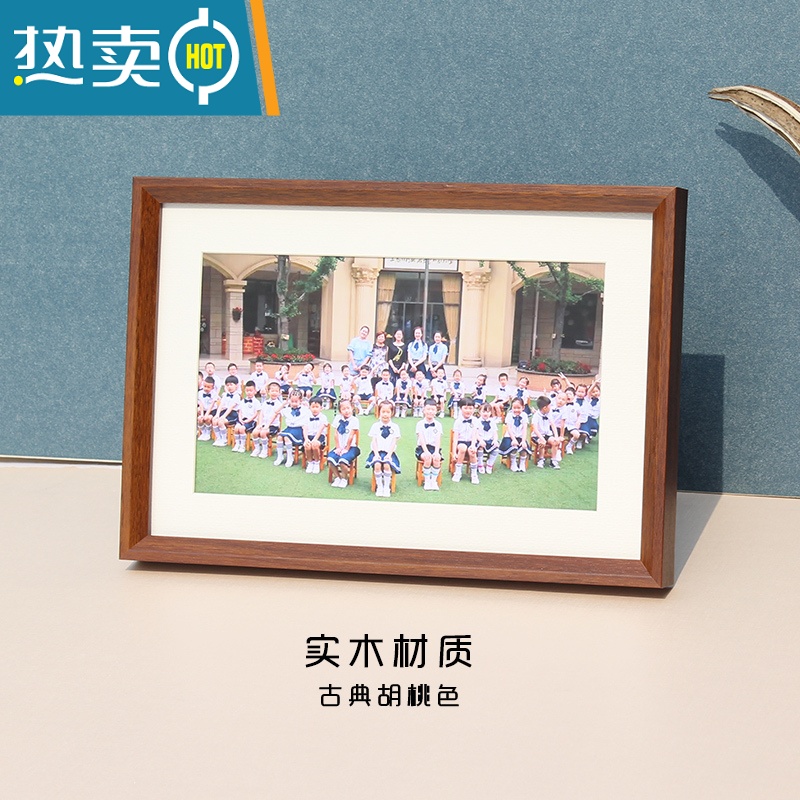 敬平实木相框小学生毕业照装裱相框摆台集体会议合影留念挂墙画框定制 025古典胡桃色 A4[21*29.7厘米]摆台