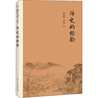 醉染图书历史的经验9787309138917