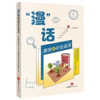 [N]漫话期货和衍生品法-9787519769161