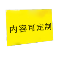 满盛达建 标识贴 20*10cm 块