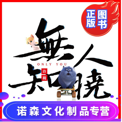 全新正版许巍2018新专辑无人知晓猫与桃花源电影原声CD