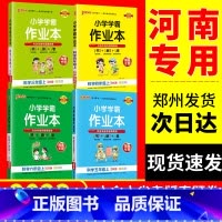 道德与法治[通用版] 六年级上 [正版]2024河南专版小学学霸作业本一二年级三四五六年级23上册人教版语文RJ数学英语