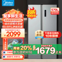 美的(Midea)570升双开门对开门一级能效节能双变频风冷无霜大容量家用电冰箱以旧换新BCD-570WKPM(E)