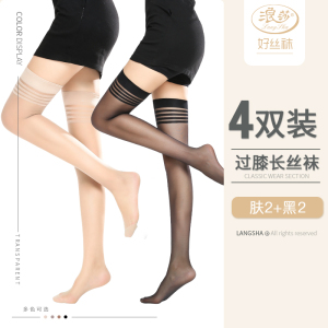 浪莎长筒丝袜女薄款夏季肉色中筒大腿防勾丝高筒半腿半截夏天过膝