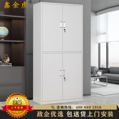 鑫金虎 文件柜铁皮柜储物柜钢制办公柜资料柜凭证柜通双节