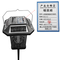 暖居顺 太阳能地插式灭蚊灯 NSJ-C2 个