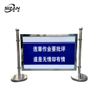 斯赞 检修围挡围栏 1.2m高*0.8m长 个