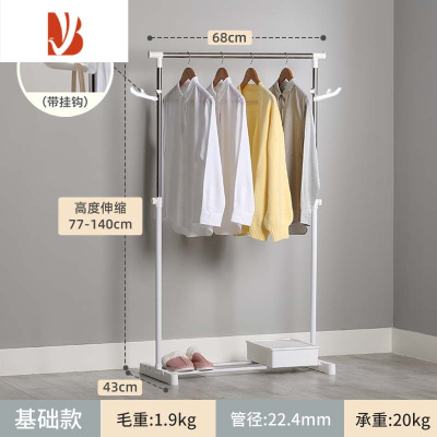 三维工匠晾衣架落地卧室折叠阳台简易衣服架子凉衣架收纳室内单杆式挂衣架
