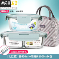 三维工匠微波炉饭盒套装学生分隔玻璃加热碗保鲜盒上班族保温便当餐盒日 [北欧蓝]圆650+两隔长1000+米色天鹅包+餐具