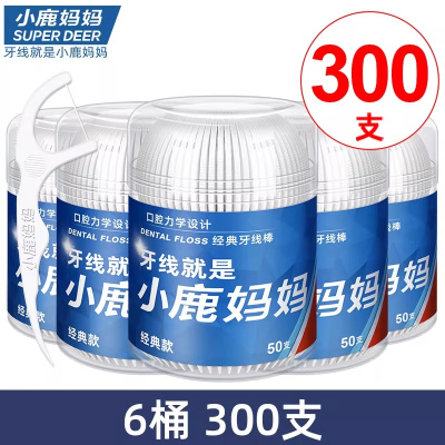 小鹿妈妈(FAWN MUM)牙线经典牙线棒高拉力桶装50支/桶*6 共300支