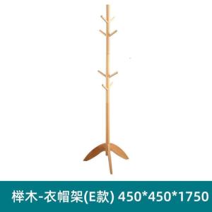 森美人全实木衣帽架现代简约卧室衣架客厅北欧落地挂衣架E1227