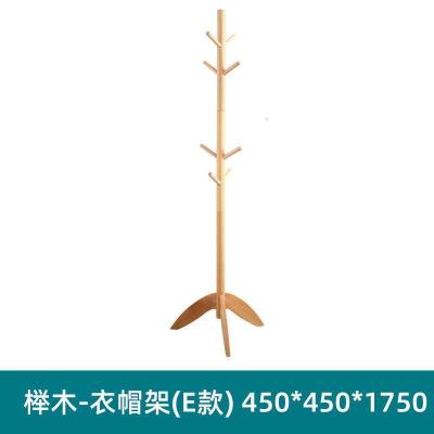 森美人全实木衣帽架现代简约卧室衣架客厅北欧落地挂衣架E1227