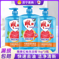 雕牌洗洁精红柚薄荷1kg*3瓶去重油无残留果蔬餐具可用家用组合装