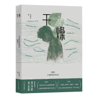 音像干燥徐楚舒