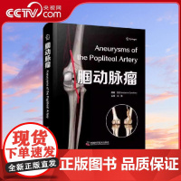 [央视网]腘动脉瘤 意 安东尼诺 卡瓦拉罗 Antonino Cavallaro 著 中国科学技术出版社 9787523