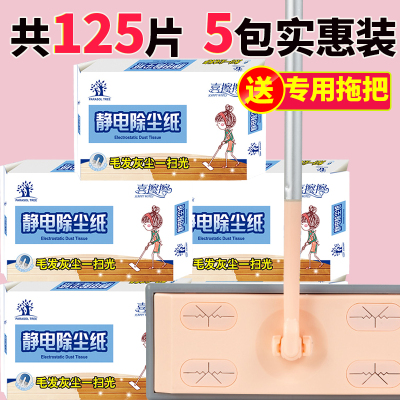 静电除尘纸一次性平板拖把免洗地板拖工业无尘擦地布吸灰尘