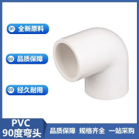盛京联硕 PVC给水90度弯头 公称内径400mm 个