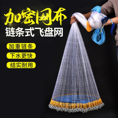 撒网大飞盘式圆盘手撒迈登高手抛网渔网易抛网甩鱼网抓打扑捞鱼器