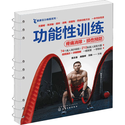 醉染图书功能训练9787125