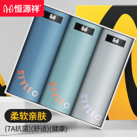 恒源祥男士内裤夏季男土粘纤内裤透气男士内裤7a抗菌短裤衩男士