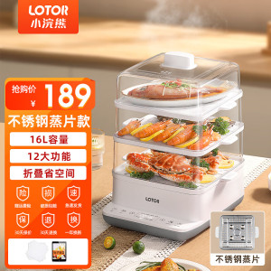 LOTOR浣熊 电蒸锅多功能家用三层大容量预约小型蒸箱蒸蛋器电蒸笼蒸汽锅 不锈钢蒸片款 16L