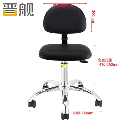 晋舰防静电凳子升降操作椅流水线皮革工作凳实验室圆凳电镀钢爪滑轮