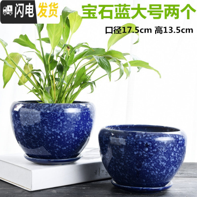 三维工匠花盆陶瓷大号特大托盘创意绿萝简约家用吊兰个性多肉花盆 苹果宝石蓝大号两个组合 大花盆容器