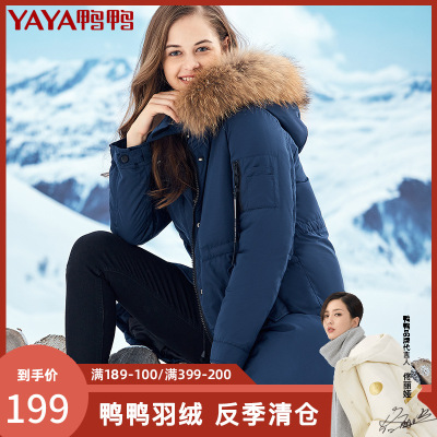 清仓价：199-鸭鸭冬季新款羽绒服女中长款连帽加厚时尚收腰韩版冬装