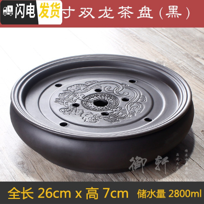 三维工匠储水式紫砂功夫茶具大号茶盘茶台茶海茶船托盘陶瓷圆形干泡台 黑色10英寸双龙茶盘