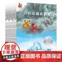 正版童书 不一样的卡梅拉第二季全套12册奇幻故事3-6-8-9岁 绘本读物经典童书图画书平装动漫儿童幼儿绘本课外阅读书籍