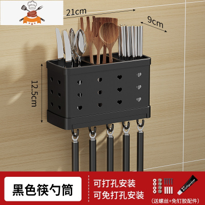 厨房筷子篓收纳架不锈钢餐具勺子筷筒用品沥水置物架壁挂式免打孔 敬平 豪华款-筷筒[黑色]带钩 壁挂款餐具架