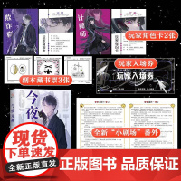 今夜无神·终章 季南一 网络原名《我说今夜无神 于是众神陨落》人类牧场 文明之火 偏僻村落 校园霸凌 标签社会 副本闯关