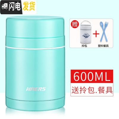 三维工匠焖烧杯焖烧壶焖粥不锈钢真空超长保温闷烧汤壶便携饭盒 600┆碧蓝[赠品┆手提袋┆餐具┆杯刷]