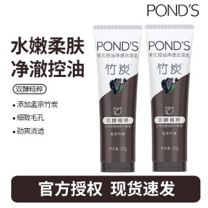 旁氏(POND'S)焕采净澈系列氨基酸洁洗面奶乳补水保湿护肤男女士通用 [竹炭控油]水润柔嫩120g*2支