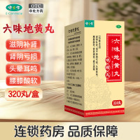 健之佳 六味地黄丸320丸/瓶滋阴补肾用于肾阴亏损头晕耳鸣腰膝酸软骨蒸潮热盗汗遗精
