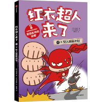 音像红衣超人来了 X型人基因计划(韩)徐志源